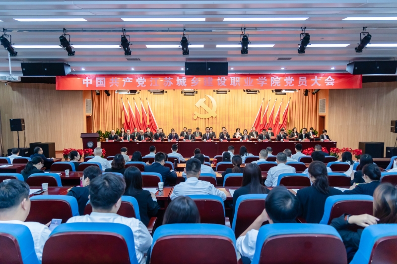 聚焦党代会|中国共产党乐动在线登录官网,乐动(中国)党员大会胜利召开