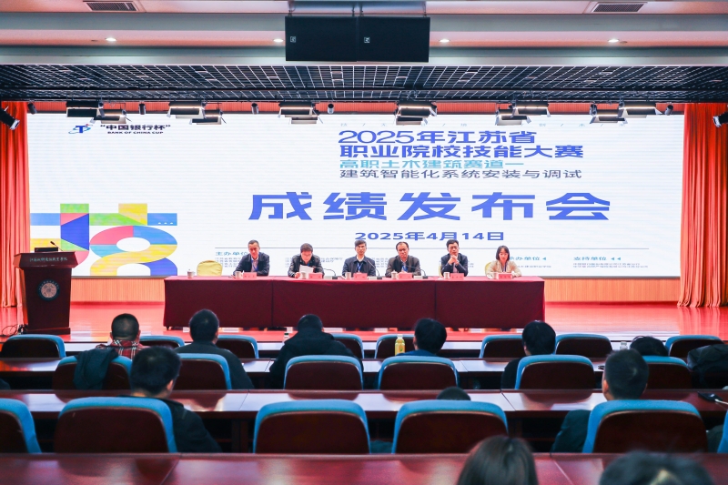 我校在2025年江苏省职业院校技能大赛中获得佳绩